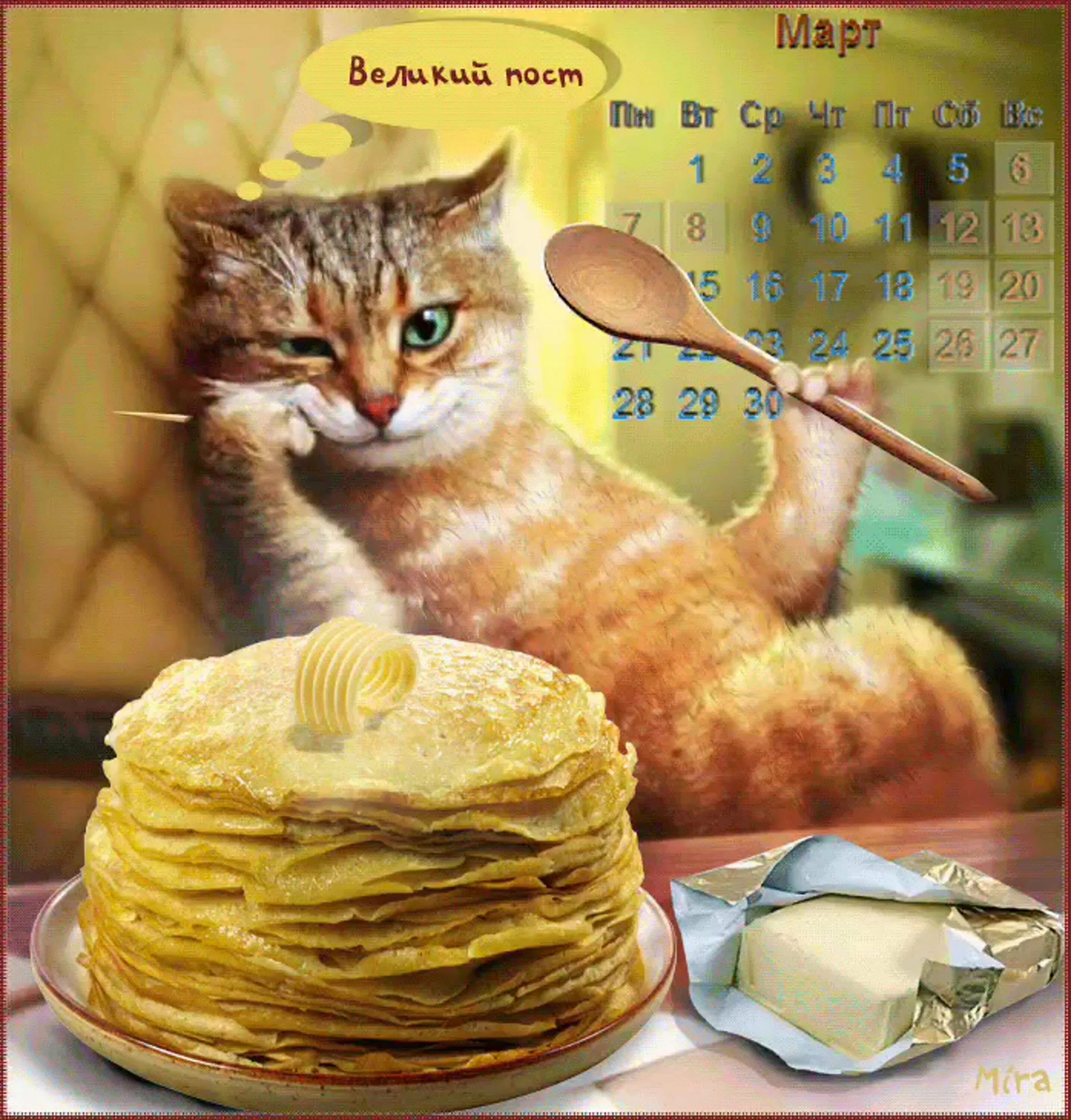 Прийти на блины
