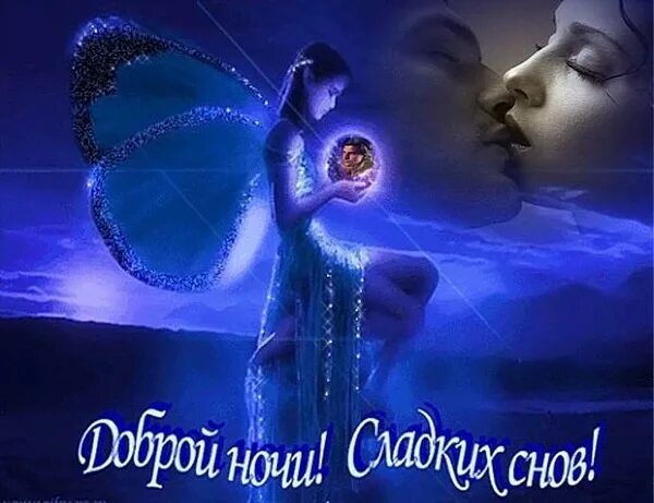 Спокойной ночи принцесса. Сказочная ночь. Принцесса моих снов. Принцесса моих снов. Спокойной ночи принцесса.