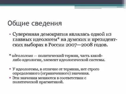 Какие элементы демократии названы в тексте назовите