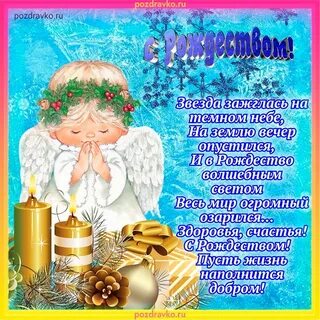 Что можно делать 7 января в рождество