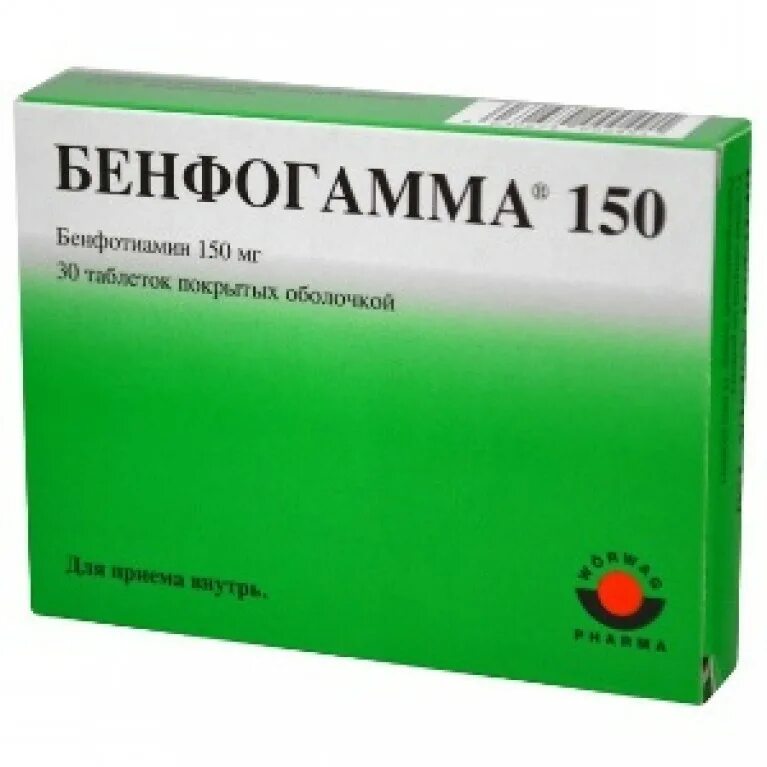 Бенфогамма таб. П/О 150 мг №30. Бенфогамма 150 таб. №30. Бенфогамма 150 драже №30. Бенфотиамин таблетки. Бенфотиамин отзывы применение цена