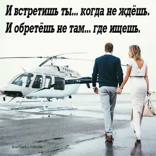 Я буду искать тебя там где река