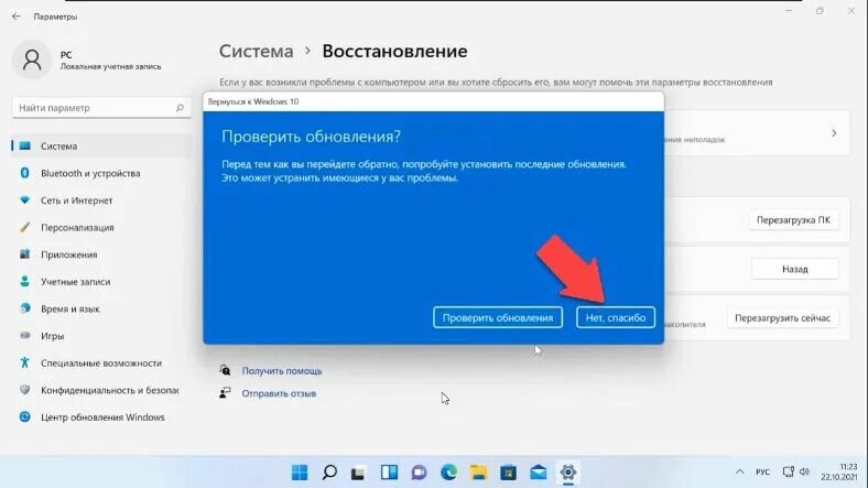 Как откатить винду назад. Восстановление windows 11. виндовс 10 откатить на точку восстановления. подготовка автоматического восстановления windows 11. как откатить виндовс 10 до точки восстановления.