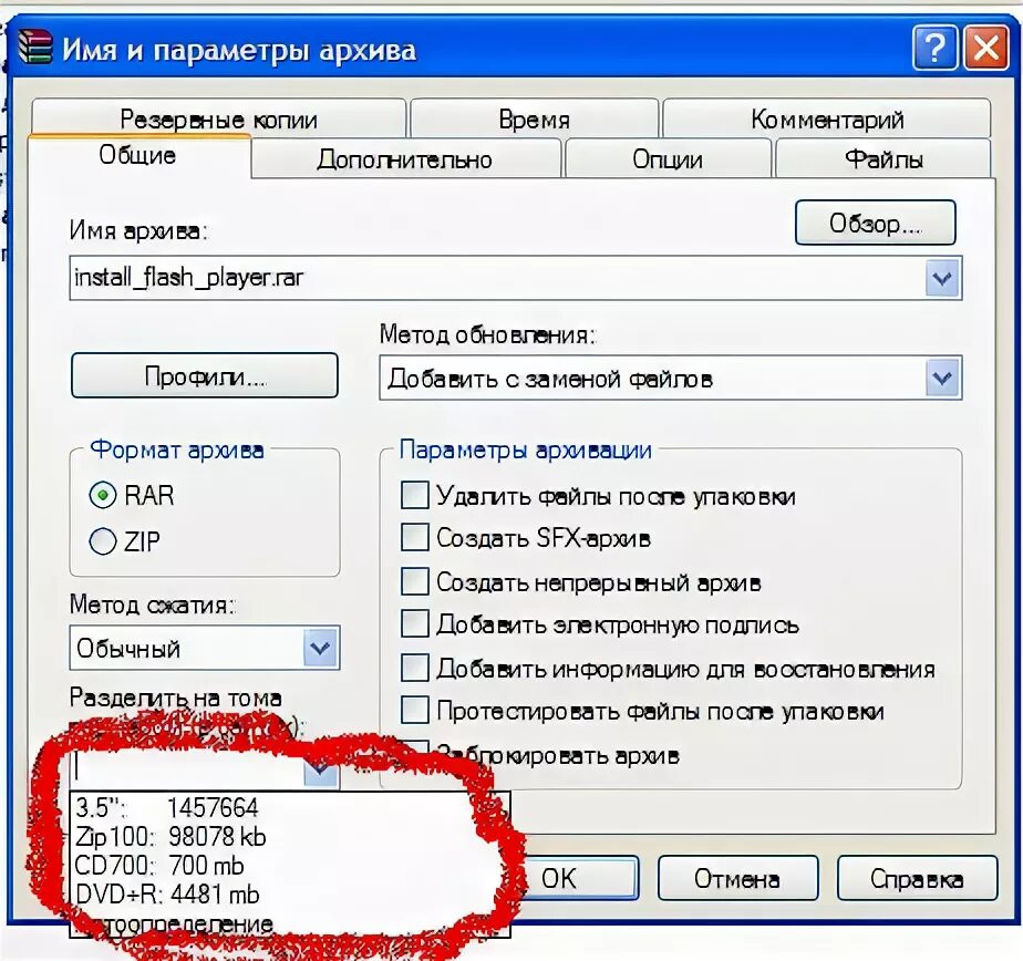 Как разбить рар архив на части. Как разбить папку на несколько частей. Как поделить архив на несколько частей. Многотомный архив.