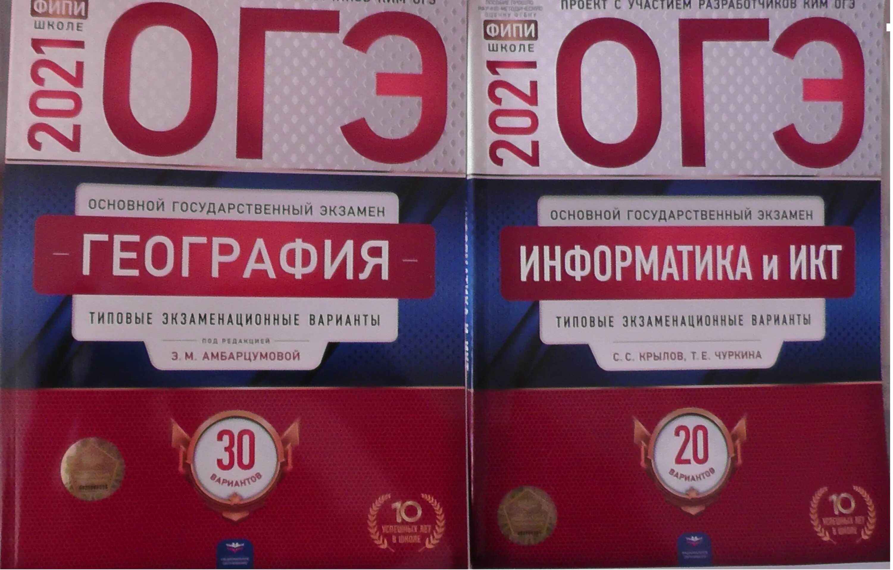 Огэ 2024 распечатать