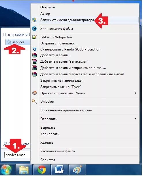 Запуск от администратора windows 11. Запуск от имени администратора. Запустить от имени администратора. Windows запуск от имени администратора. Запуск программы от имени администратора!.