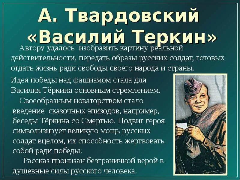 Сочинение на тему произведения великой отечественной войны