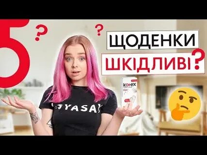 Месячные влоги