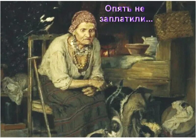 Пословица на старуху бывает проруха. И на старушку бывает прорушка. шедеврум старуха. старуха проруха языческое. старушка на абажуре трюк.