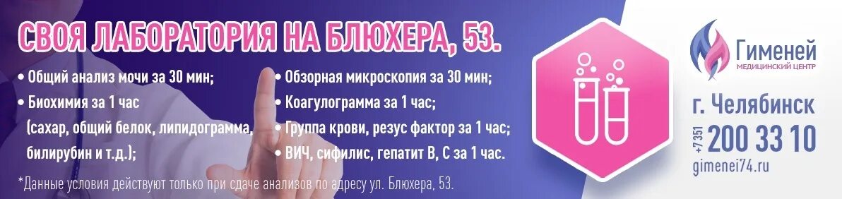 Гименей Брянск. Гименей Магнитогорск. Гименей Брянск логотип. Пенсионный альметьевск телефон