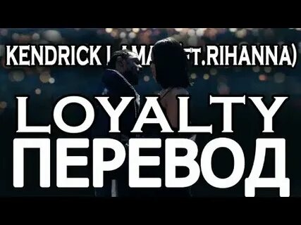 Loyal текст