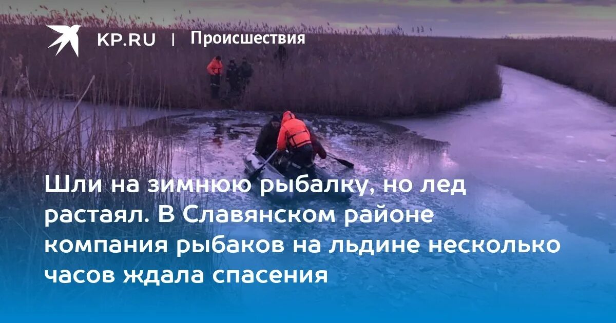 Ожидая спасения