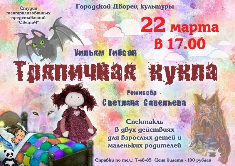 Галина львовна дайн. Тряпичная энн картинки из книги. Тряпичная кукла гибсон. Книга русская тряпичная кукла галина львовна. Гибсон тряпичная кукла.