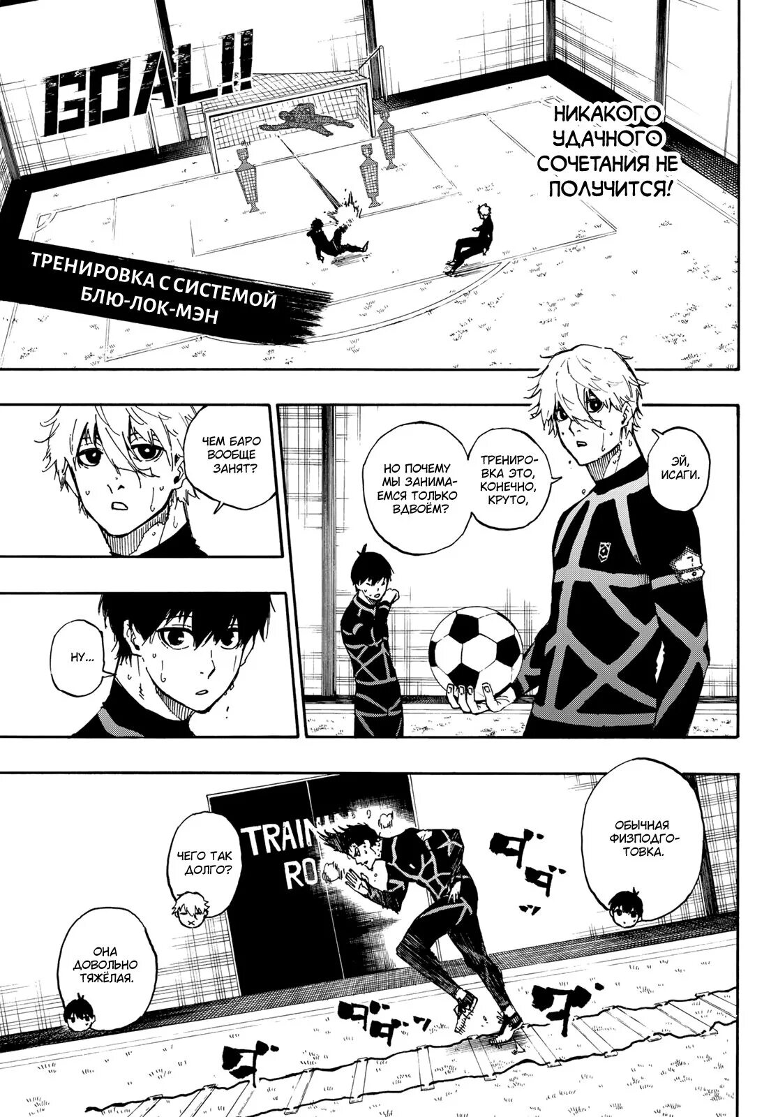 Синяя тюрьма блю лок аниме. Цитаты из блю лока. Синяя тюрьма блю лок рин итоши. Синяя тюрьма блю лок наги сейширо. Синяя тюрьма блю лок.