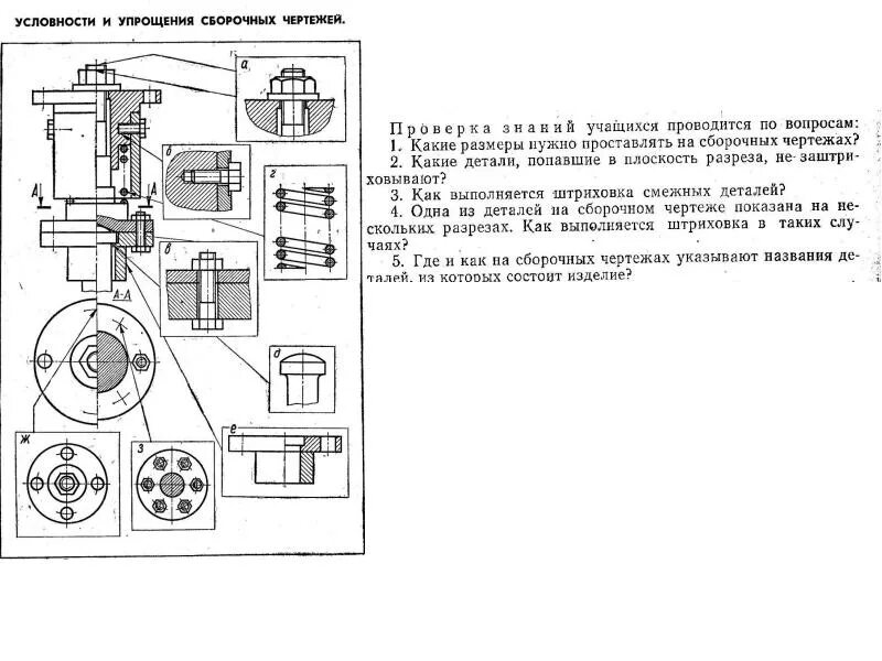 Flex упрощение сборочного чертежа Flex упрощение сборочного чертежа