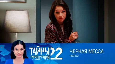 Филадельфия за полцены тайны следствия
