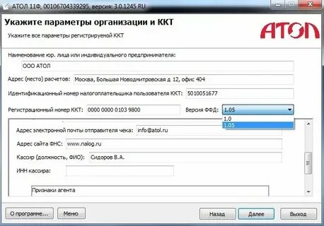 Ффд 1.05 теги