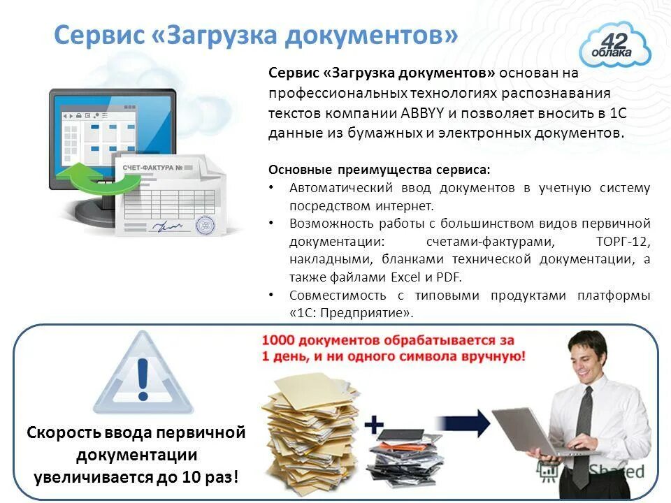 Кнопка сформировать документ в системе. Тип загружаемого документа. Документ word. Тип загружаемого документа. Документы связиста.