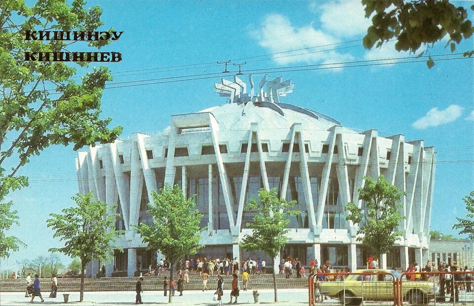 Кишиневский цирк архитектура. Цирк Кишинев. Кишинев 1987 СССР. Цирк в Кишиневе 1987.