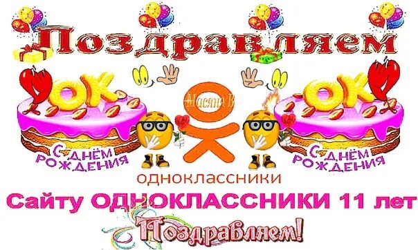 Открытка С днем рождения одноклассник- Скачать бесплатно на otkritkiok.ru in 202