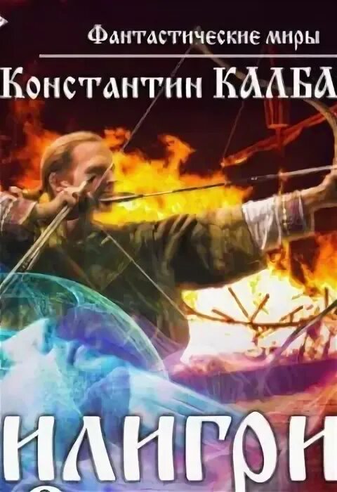 Слушать калбазова пилигрим 3 калбазов. Слушать калбазова пилигрим 3 калбазов. Слушать калбазова пилигрим 3 калбазов. Воевода. Слушать калбазова пилигрим 3 калбазов.