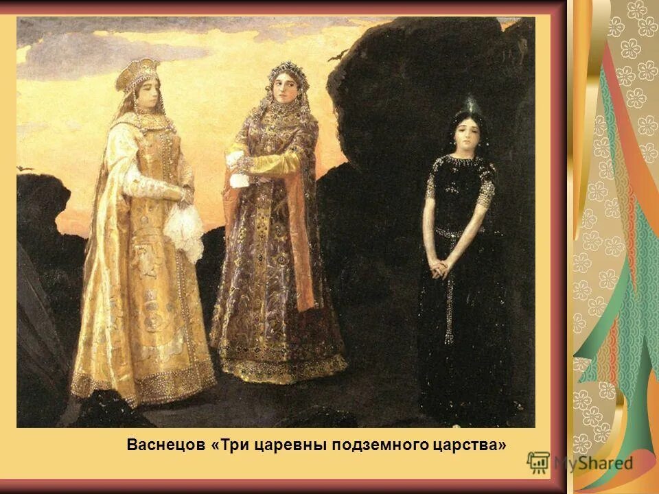 врубель 3 царевны подземного царства. м. описание картины три царевны подземного царства. описание картины три царевны подземного царства. врубель три царевны подземного царства.