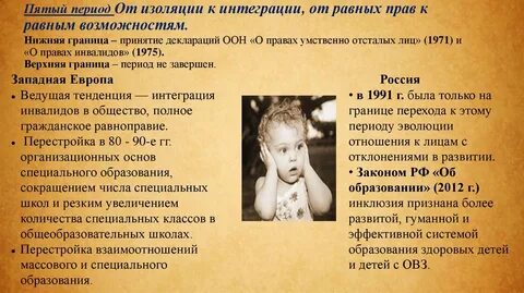 Пятый период