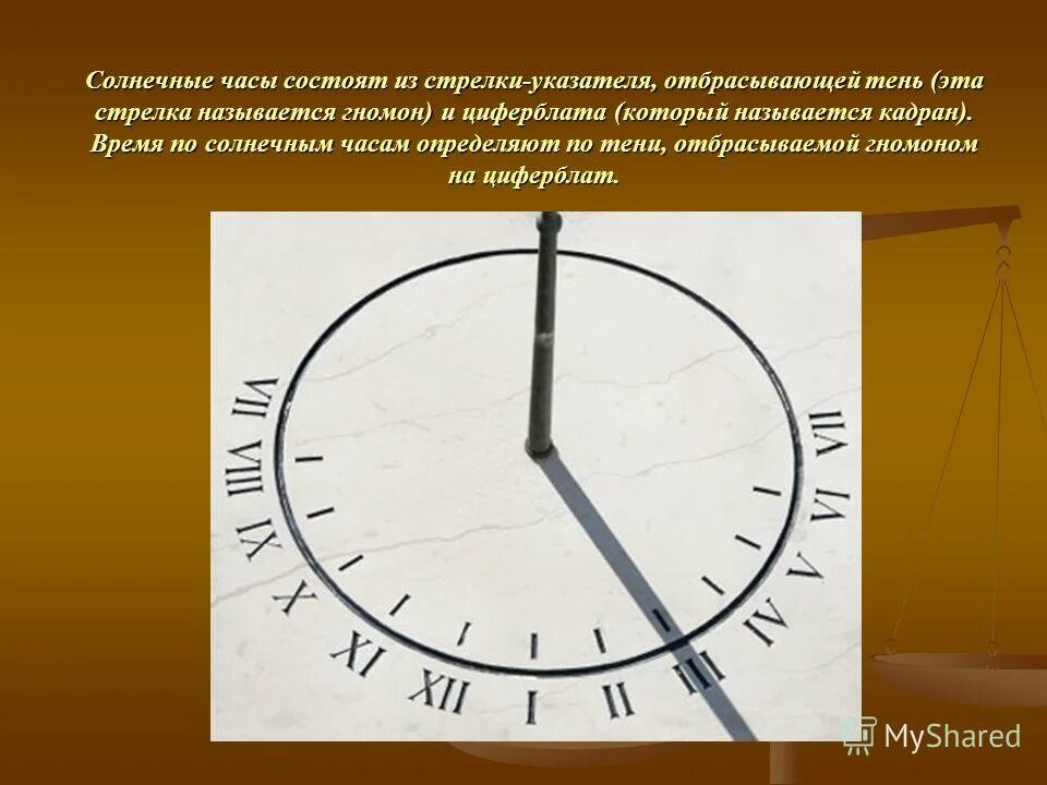 Как определить без часов. Солнечные часы. Циферблат солнечных часов. Солнечные часы циферблат. Солнечные часы как определить.