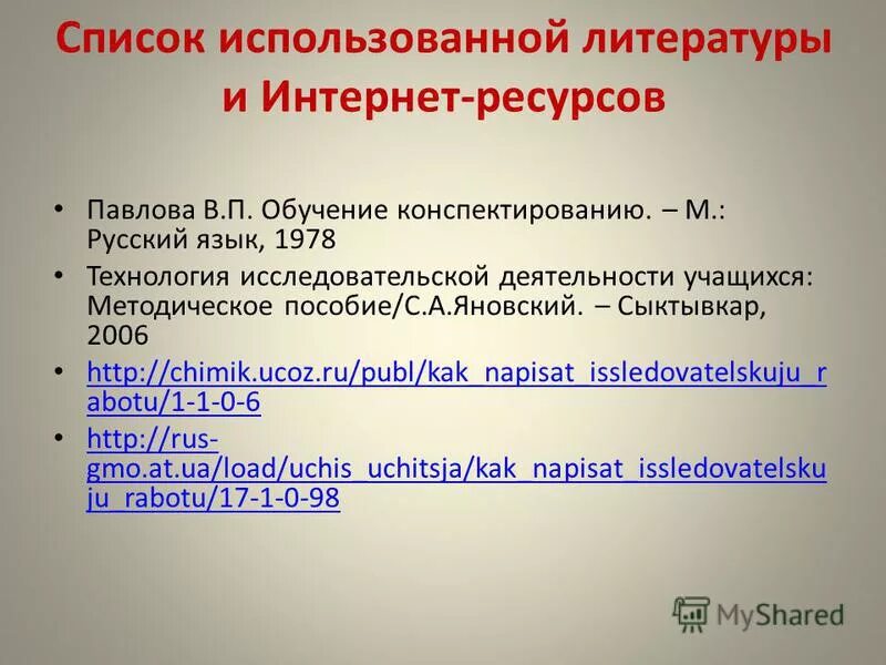 Конституция в списке литературы курсовой 60 фото - wForm.ru