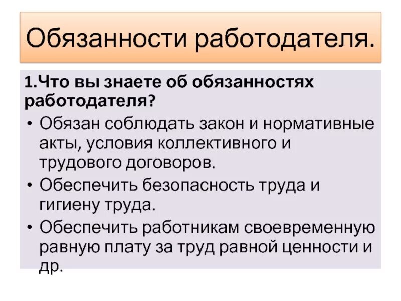 Льготы кто совмещает работу с учебой. Льготы для тех кто совмещает работу с учебой. работодатель обязан соблюдать условия. льготы предусмотренные законом для тех кто совмещает работу с учебой.