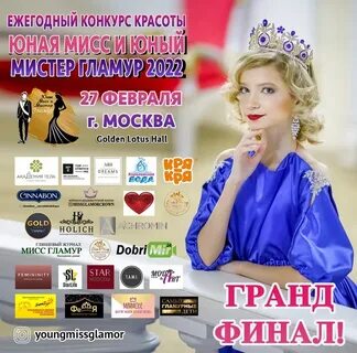 Гламур 2022