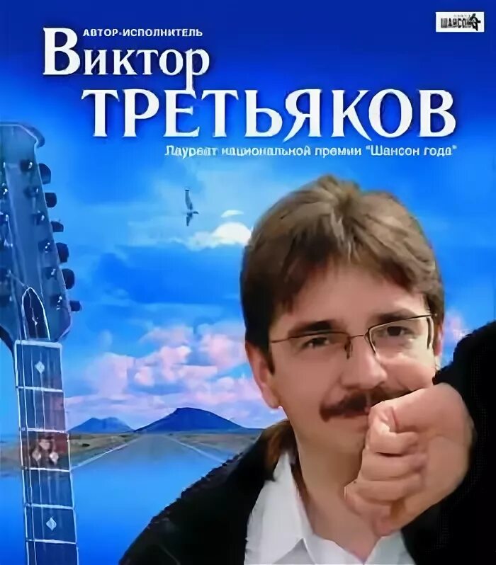 Песня тюбик третьякова