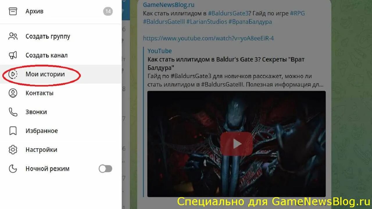 Как добавить чужую