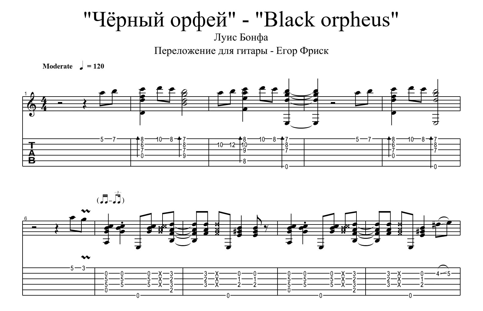 Орфей и эвридика ноты для фортепиано. Black orpheus ноты для фортепиано. Орфей и эвридика ноты для фортепиано. Глюк ария орфея. Глюк орфей ноты для фортепиано.