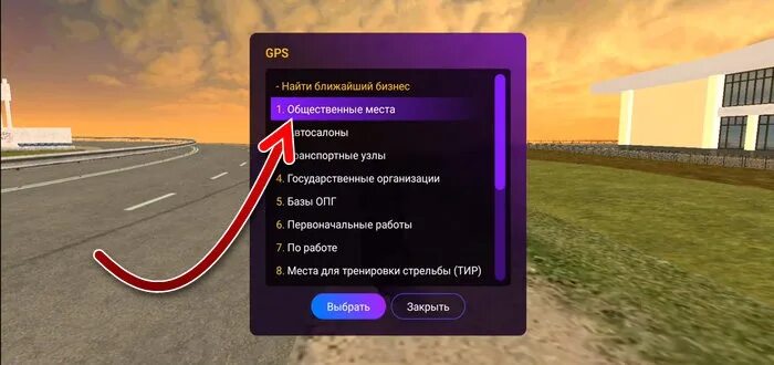 Управление матрешка рп. Карта матрешка рп. карта бизнесов матрешка рп. gps матрешка рп. гта матрешка рп.