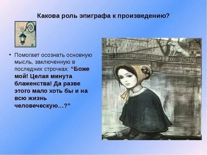 Белые ночи род литературы