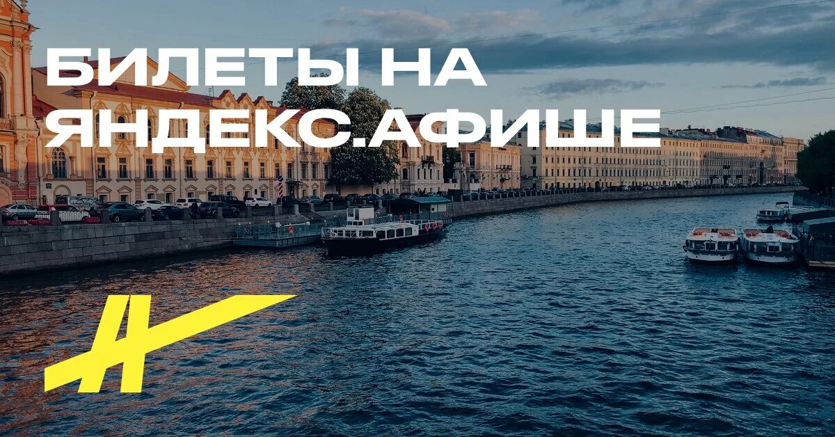 петербург северная венеция егэ ответы. маршрут северная венеция санкт-петербург. петербург северная венеция егэ ответы. маршрут северная венеция в питере. водная прогулка реки и каналы северной венеции.