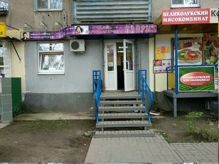 Парикмахерская рязань канищево телефон