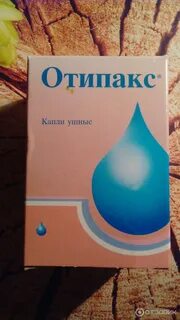 Отипакс ушные отзывы