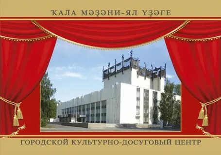 Дк химик сайт уфа