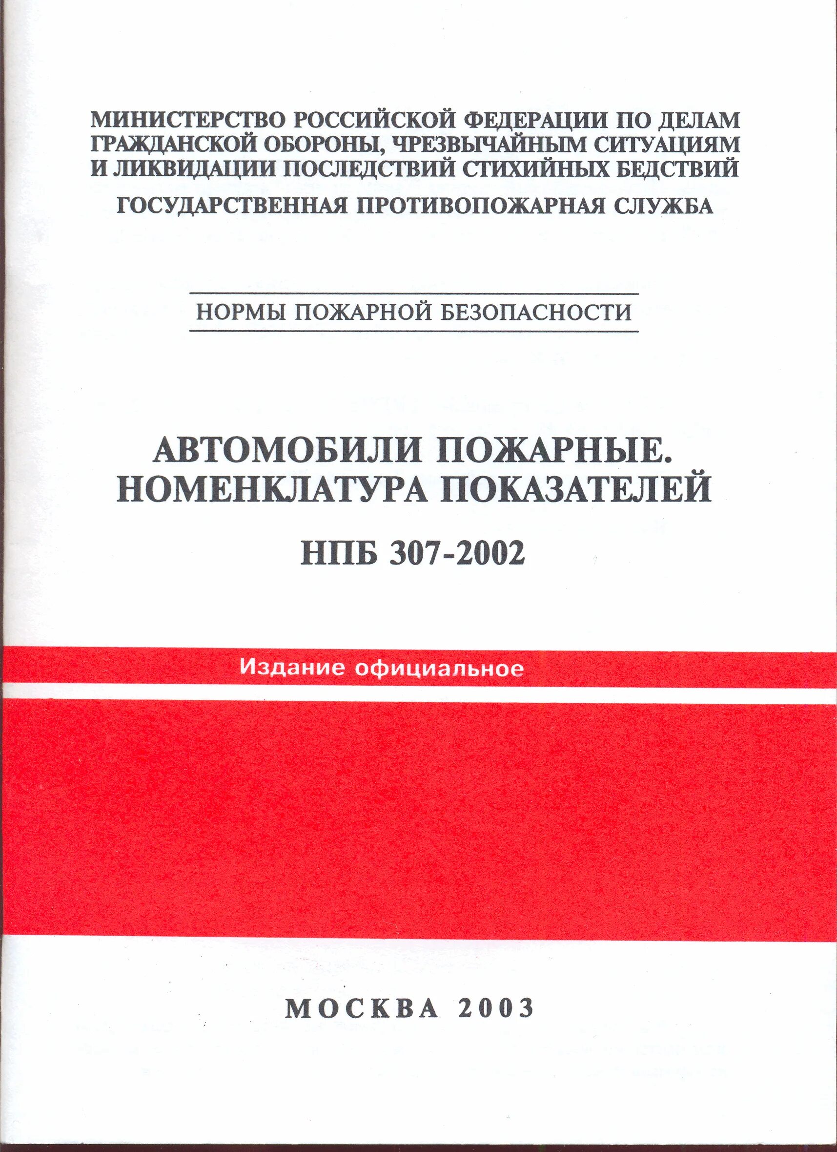 Перечень объектов подлежащих оборудованию пожарной сигнализацией. Перечень помещений подлежащих автоматическому пожаротушению. 13130. Перечень оборудования подлеж в формуляр. Перечень помещений защищаемых установками ппз.