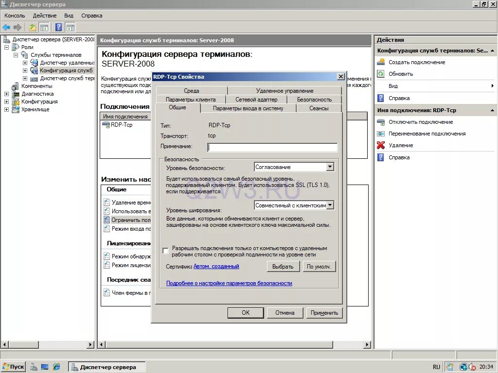 Windows server терминалов