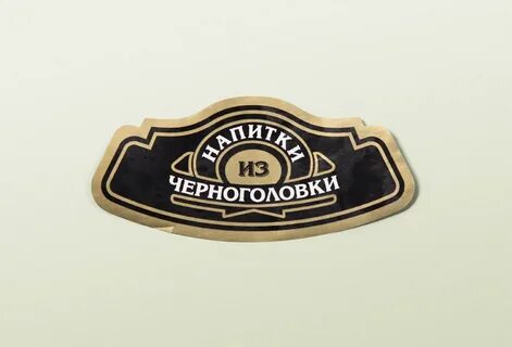 Черноголовка компания