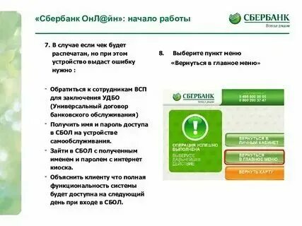 Код авторизации это номер чека. Код авторизации платежа расшифровка. Тарифы сбербанка. Сбербанк страхование презентация. Введение что такое сбербанк.