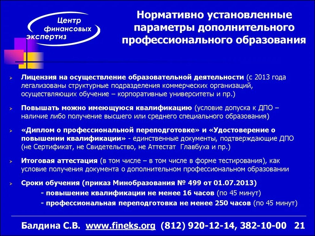 Установлены в нормативном единые