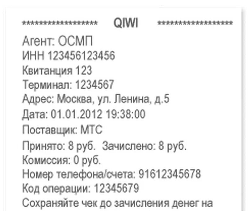 Код операции чека