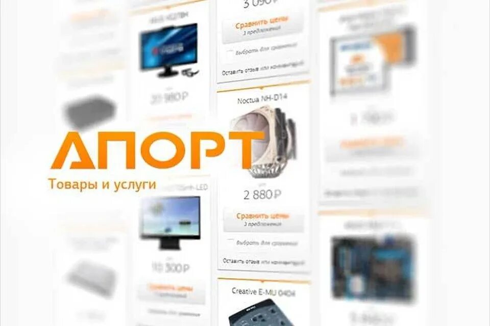 Работа апорт. Апорт. апорт браузер. апорт интерфейс.