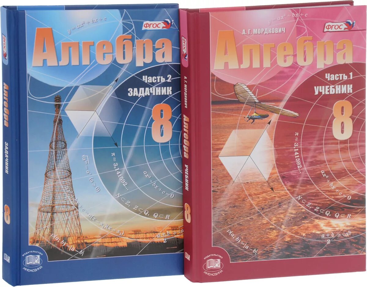 Алгебра по фото. Алгебра учебник. Учебник математики 8 класс. Алгебра 8 класс. Учебник по алгебре 8.