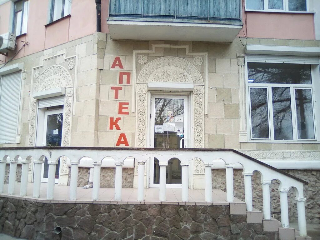 аптека феодосия