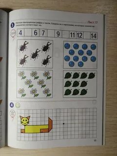 Я считаю до 20